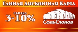 Единая Дисконтная Карта: Единая Дисконтная Карта